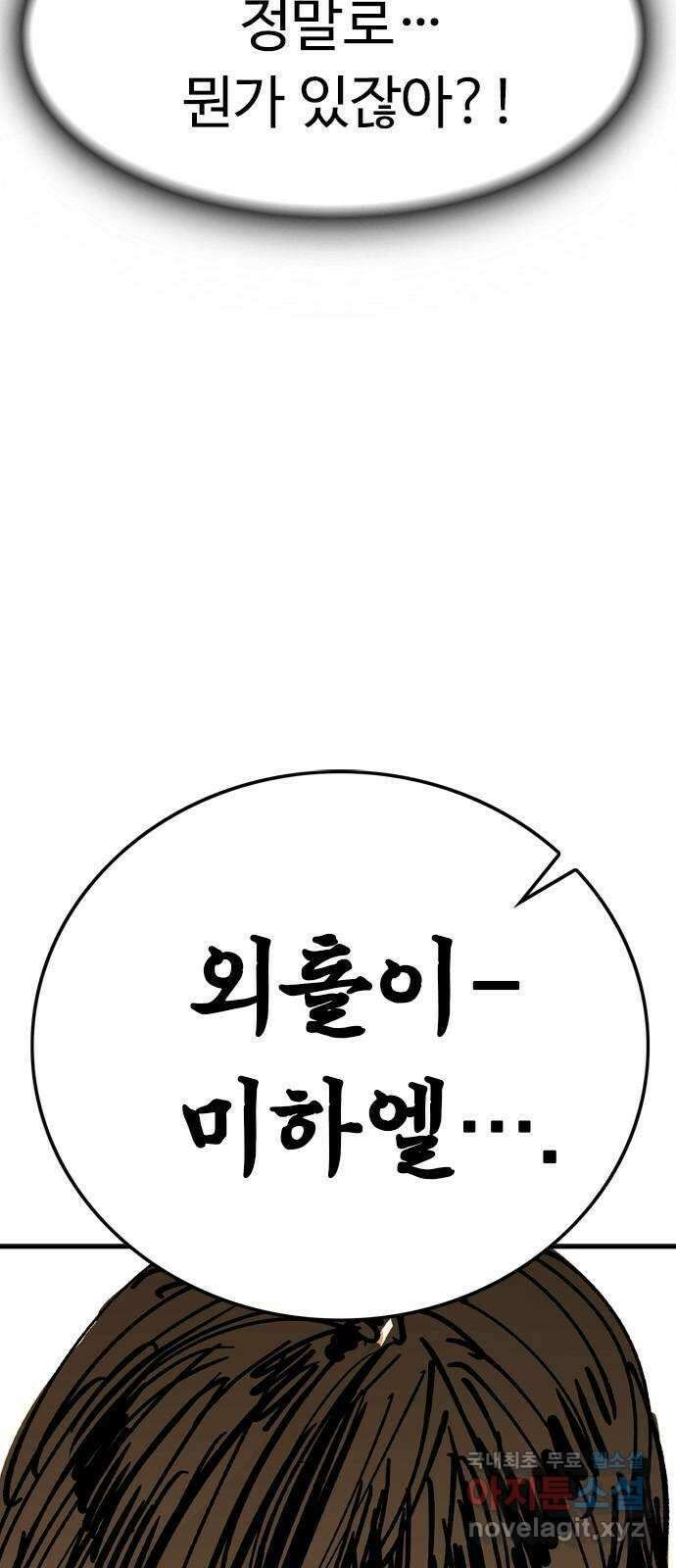 마도 84화 보리밭에 부는 바람 10