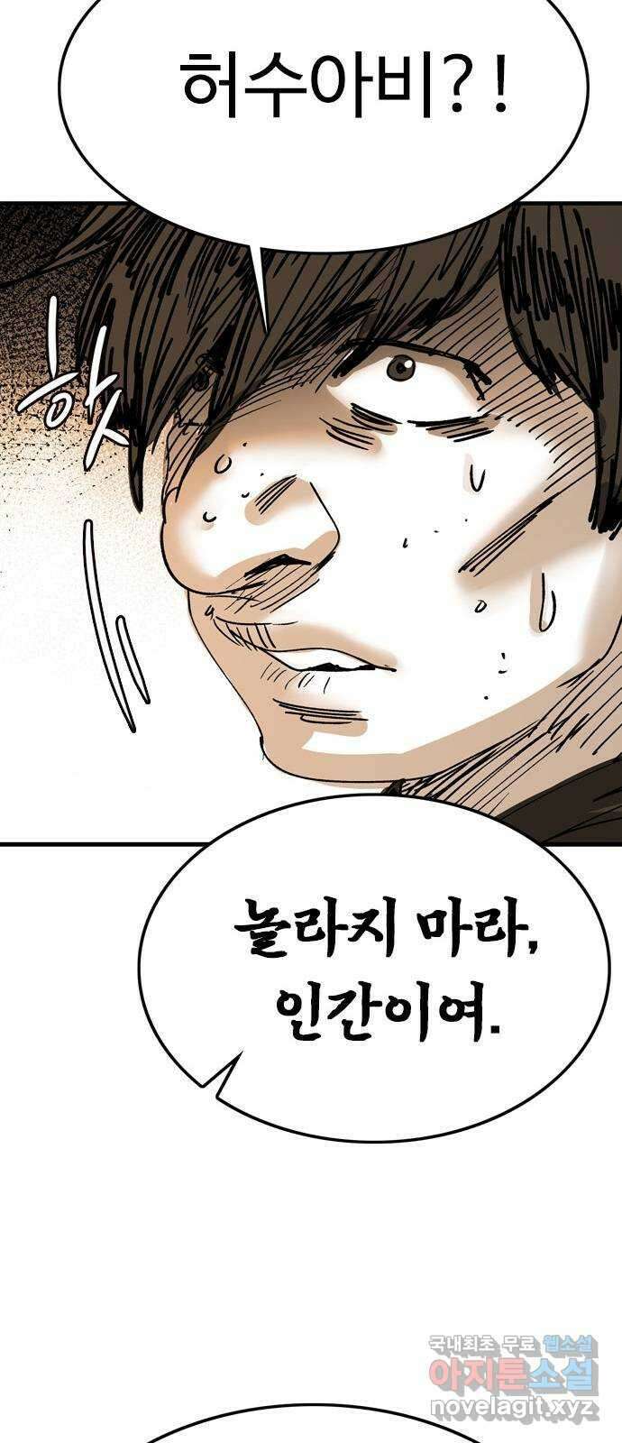 마도 84화 보리밭에 부는 바람 15