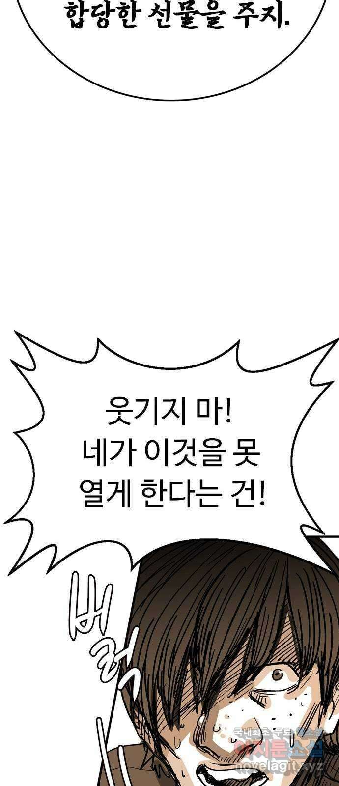 마도 84화 보리밭에 부는 바람 21