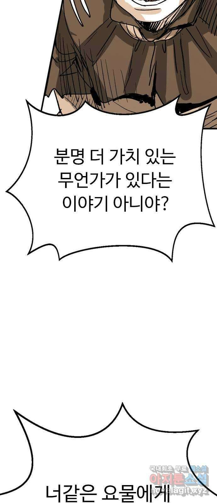 마도 84화 보리밭에 부는 바람 22