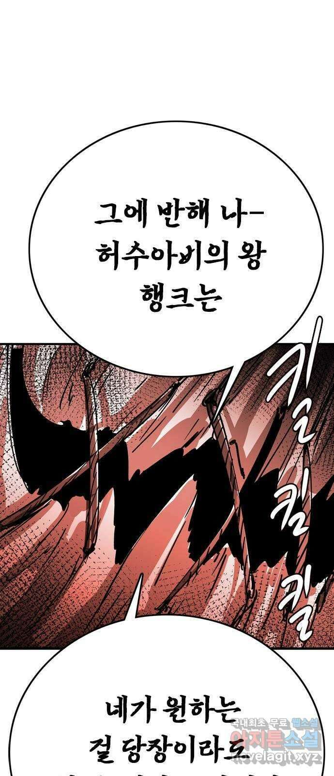 마도 84화 보리밭에 부는 바람 26