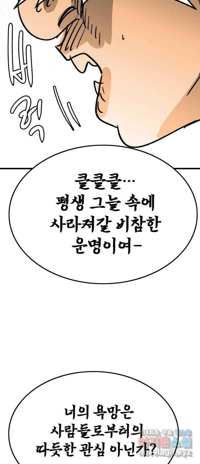 마도 84화 보리밭에 부는 바람 28