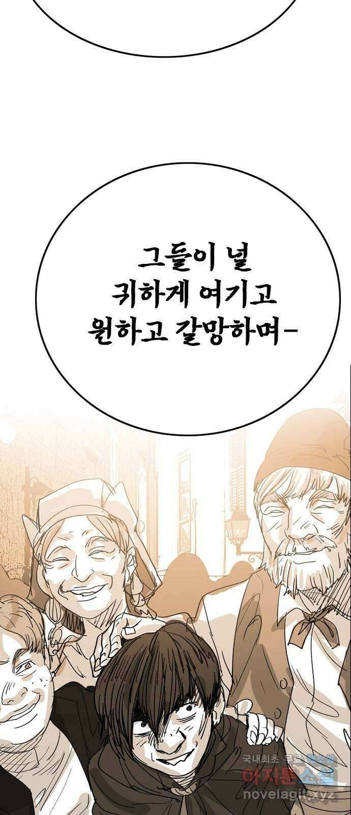 마도 84화 보리밭에 부는 바람 29