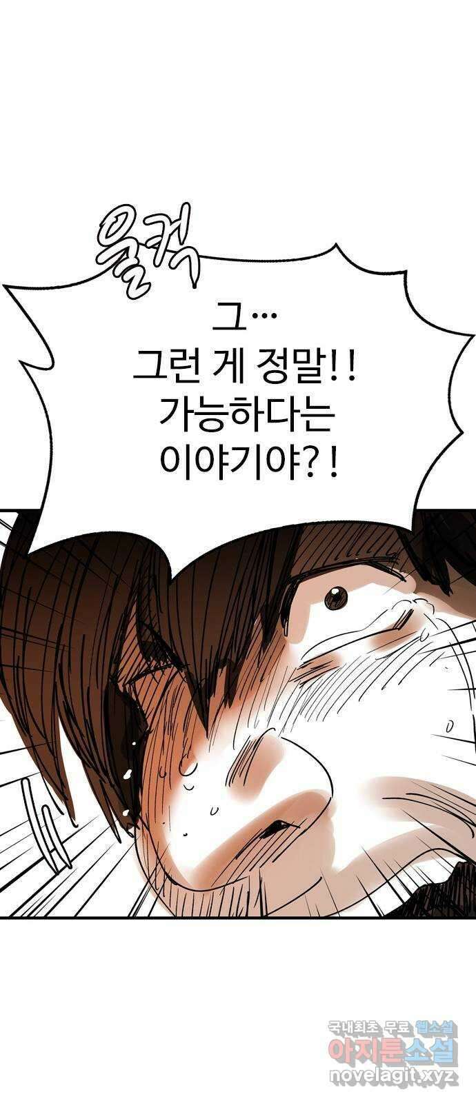 마도 84화 보리밭에 부는 바람 32