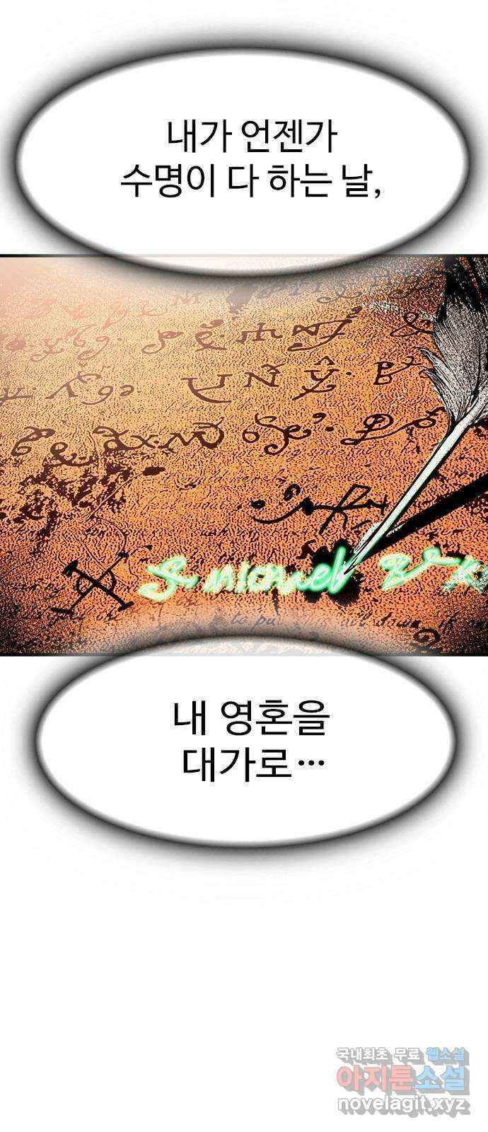 마도 84화 보리밭에 부는 바람 37