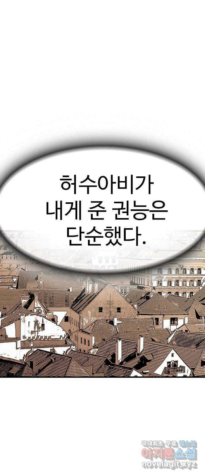 마도 84화 보리밭에 부는 바람 40