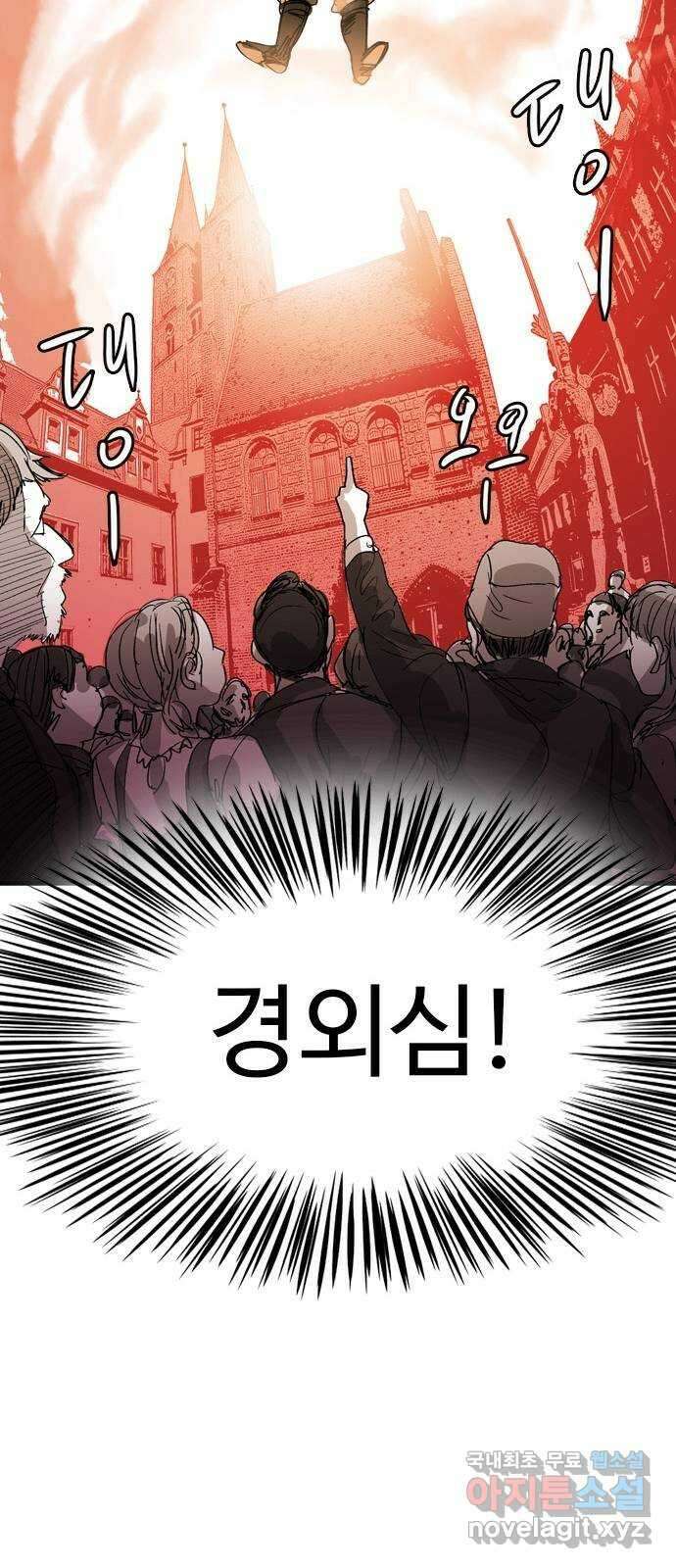 마도 84화 보리밭에 부는 바람 42