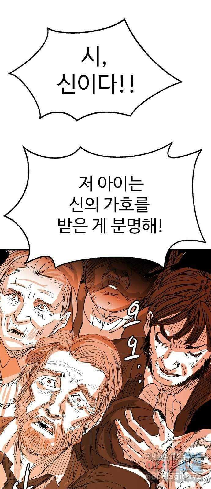 마도 84화 보리밭에 부는 바람 43