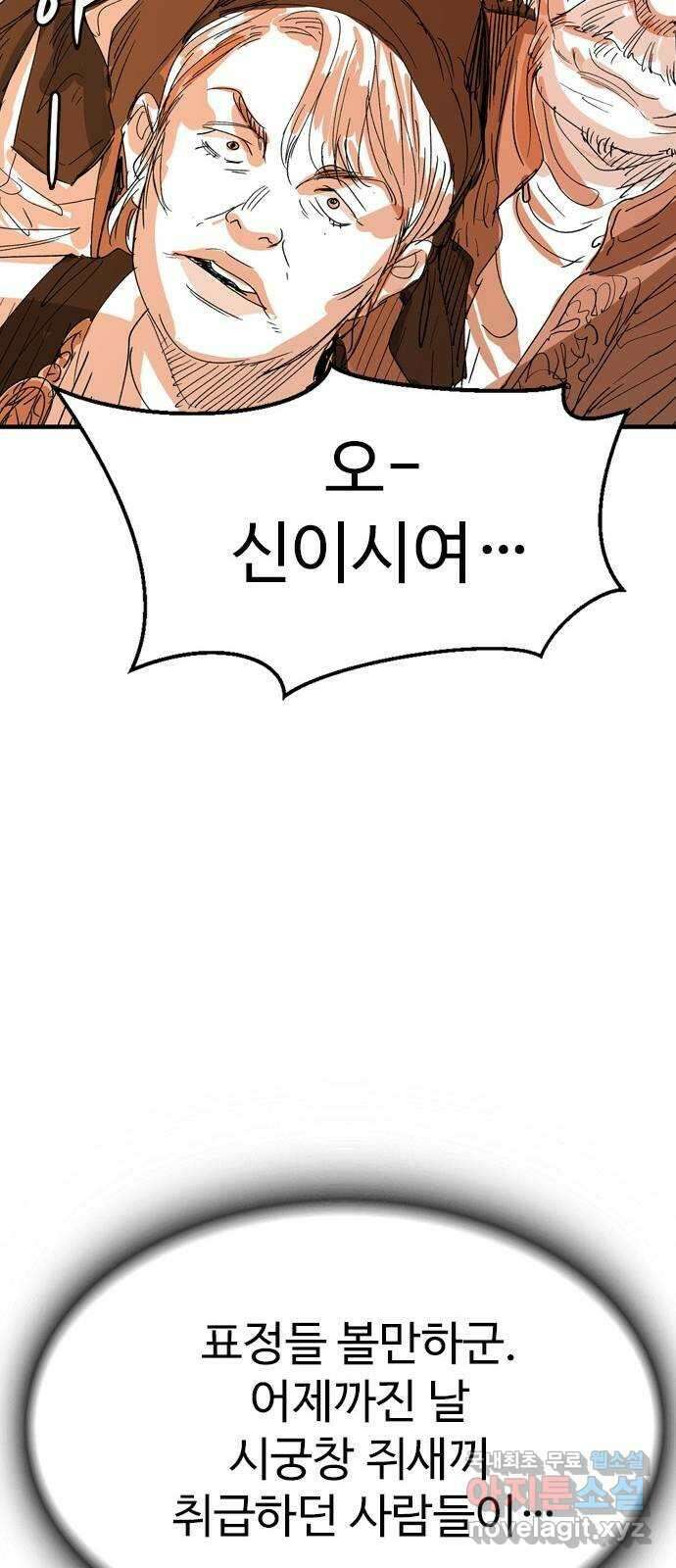 마도 84화 보리밭에 부는 바람 44