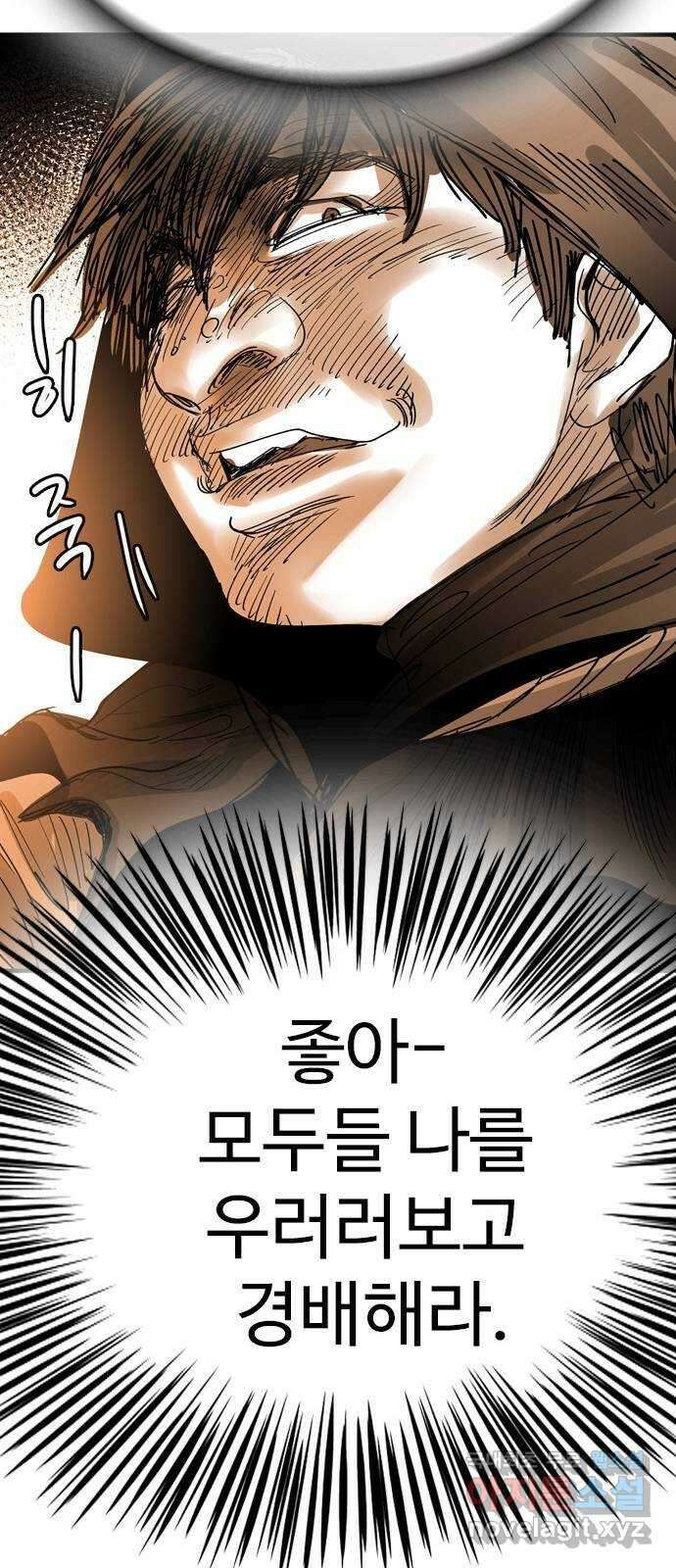 마도 84화 보리밭에 부는 바람 45