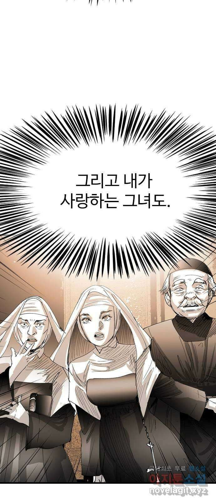 마도 84화 보리밭에 부는 바람 46