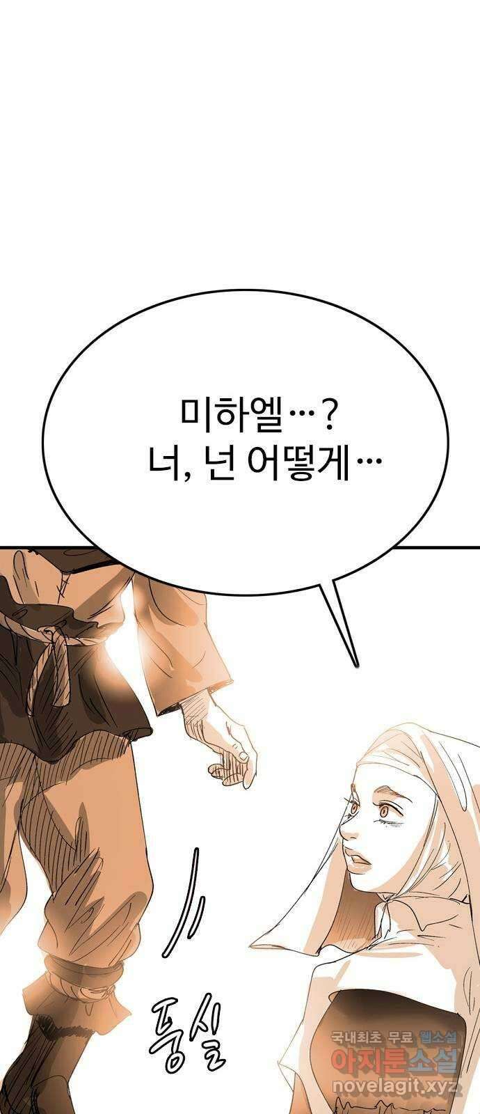마도 84화 보리밭에 부는 바람 47