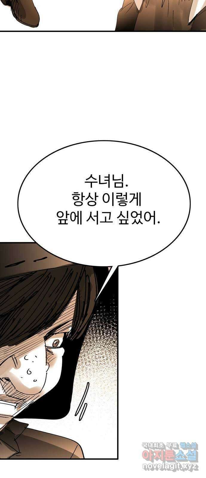 마도 84화 보리밭에 부는 바람 48