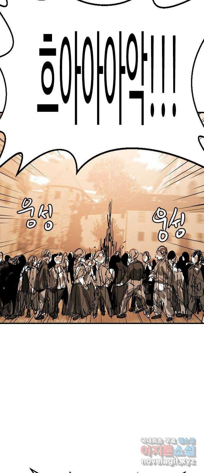 마도 84화 보리밭에 부는 바람 50