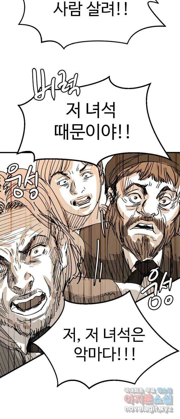 마도 84화 보리밭에 부는 바람 54