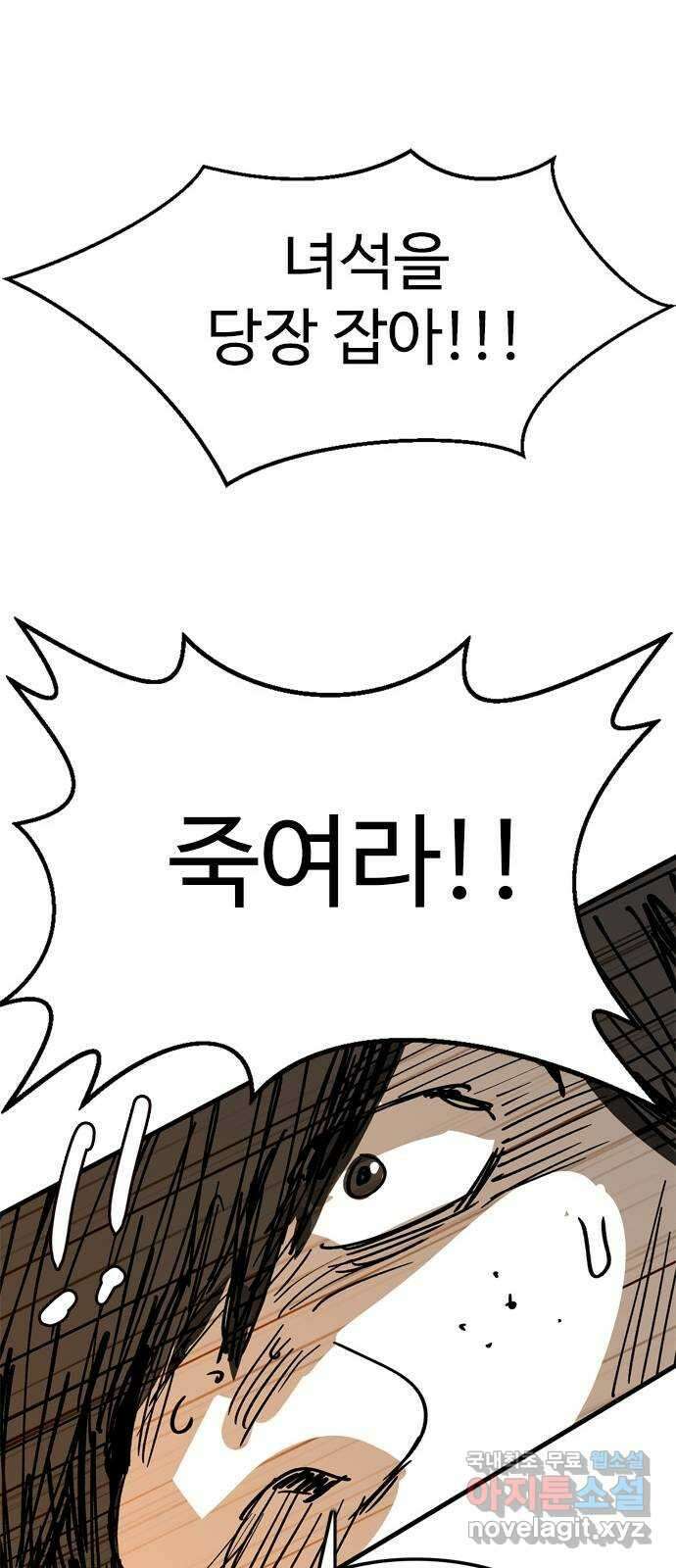 마도 84화 보리밭에 부는 바람 55