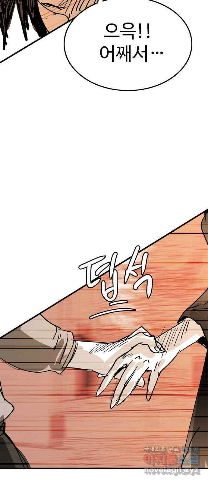 마도 84화 보리밭에 부는 바람 56