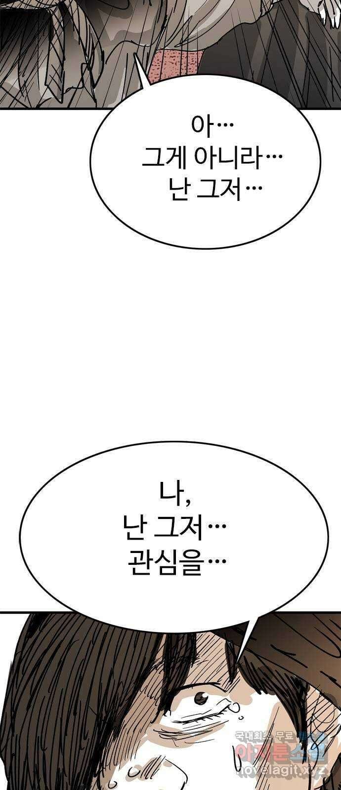 마도 84화 보리밭에 부는 바람 58