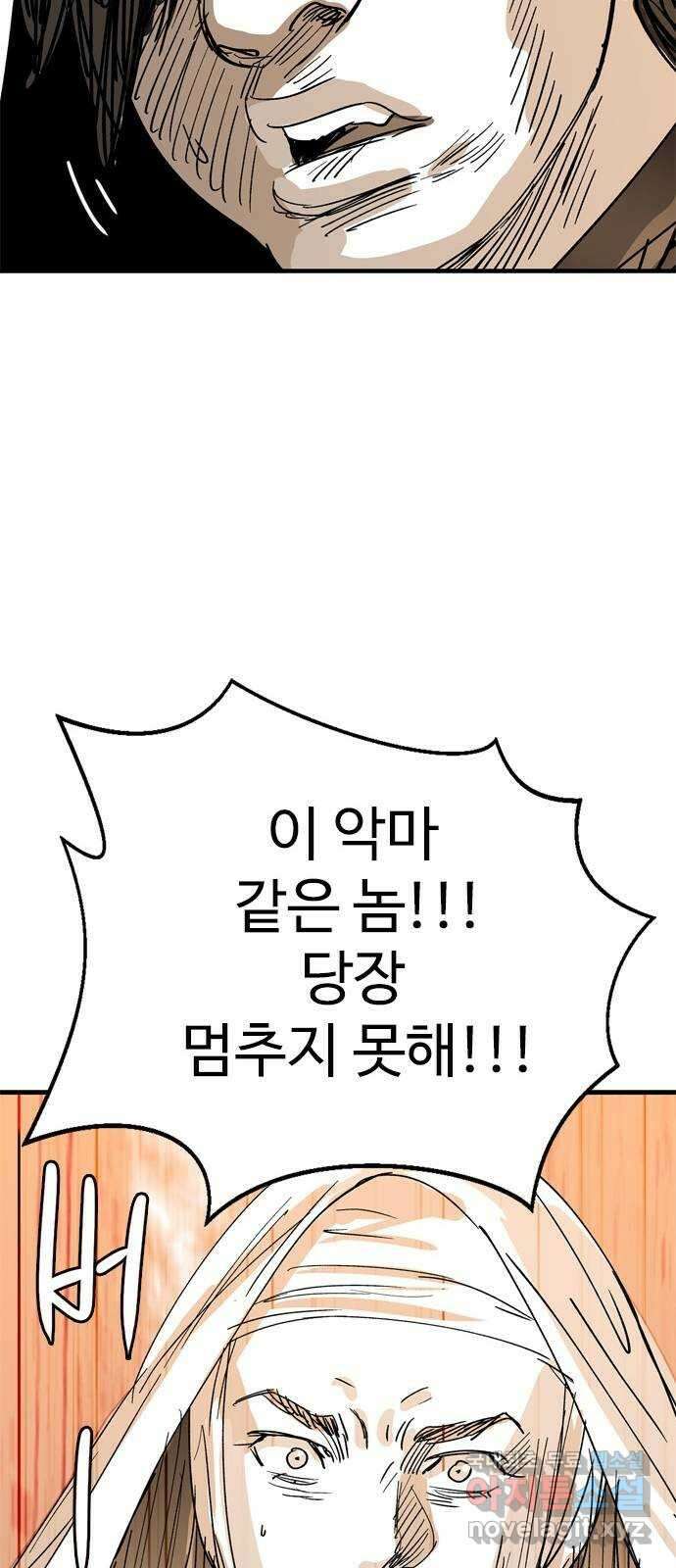 마도 84화 보리밭에 부는 바람 59