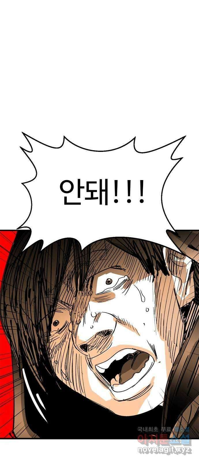 마도 84화 보리밭에 부는 바람 64