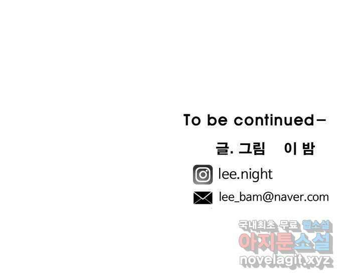 마도 84화 보리밭에 부는 바람 65