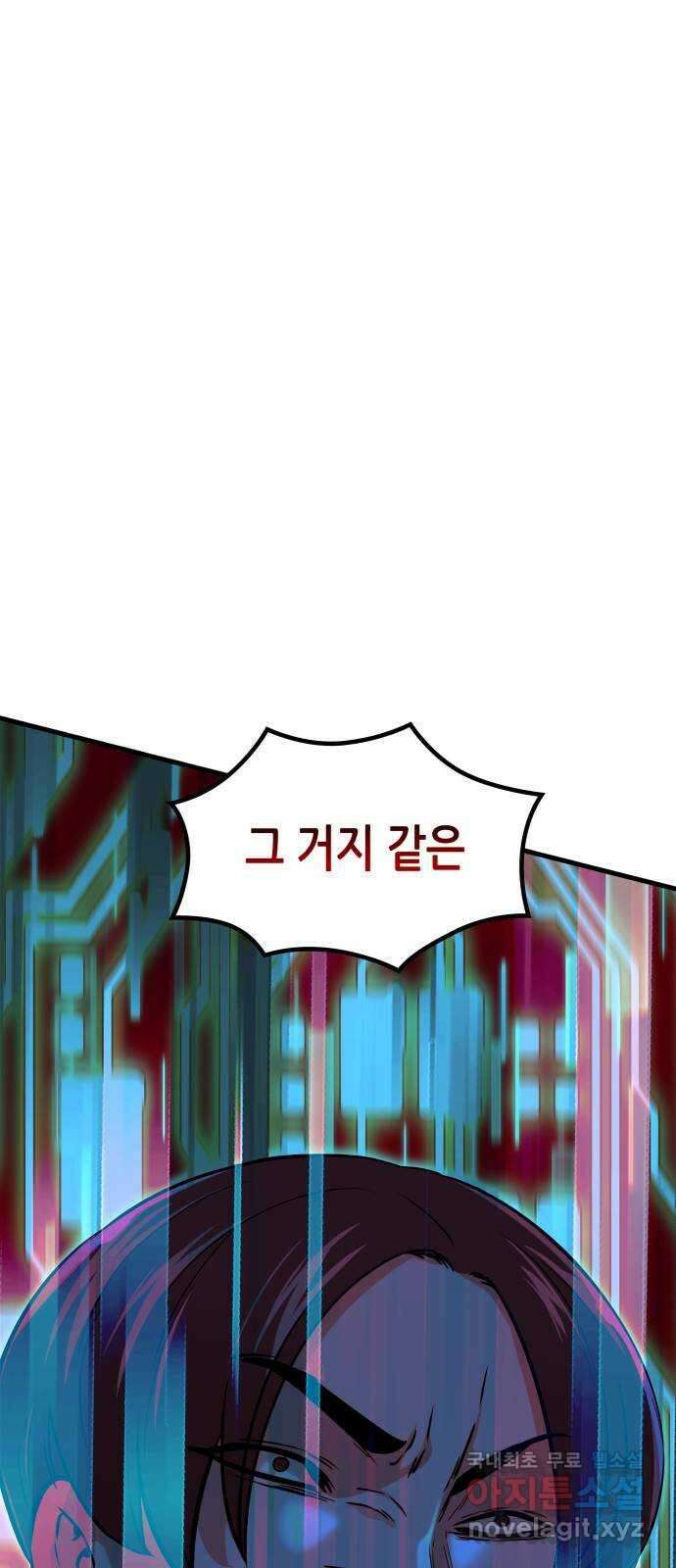 밀실 마피아 게임 43화. 두 번째 마피아 게임 명탐정의 단상(2) 3