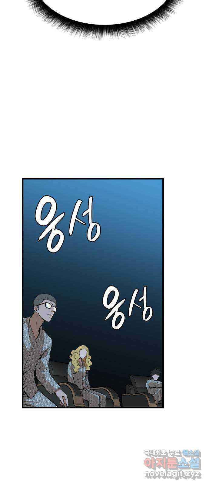 밀실 마피아 게임 43화. 두 번째 마피아 게임 명탐정의 단상(2) 6