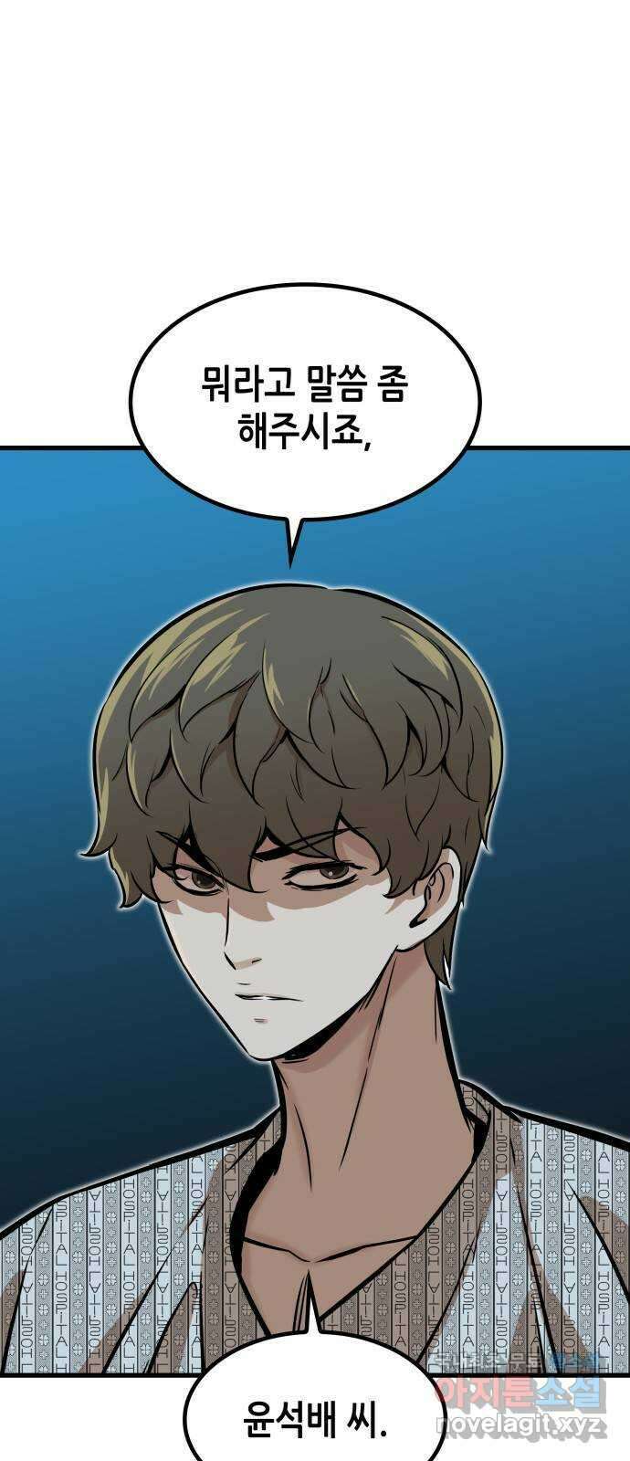밀실 마피아 게임 43화. 두 번째 마피아 게임 명탐정의 단상(2) 7