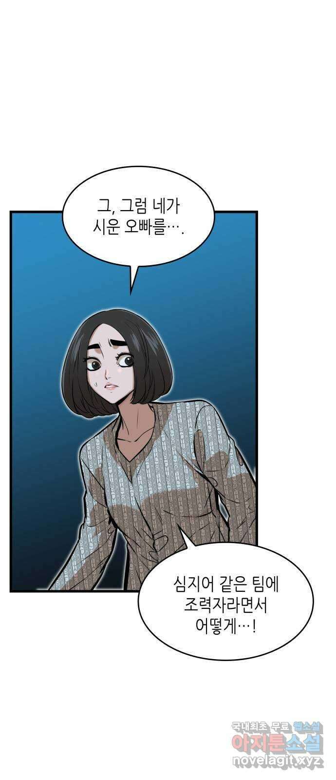 밀실 마피아 게임 43화. 두 번째 마피아 게임 명탐정의 단상(2) 10