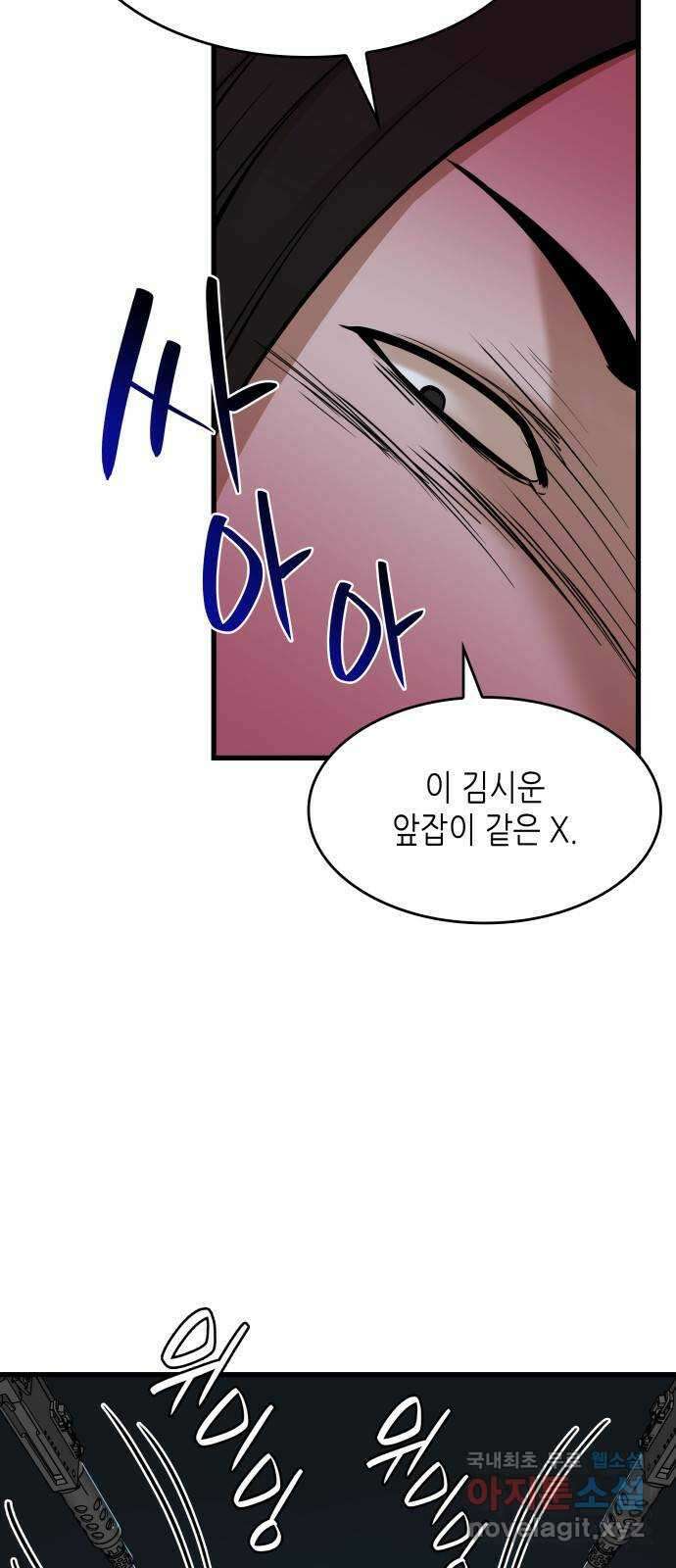 밀실 마피아 게임 43화. 두 번째 마피아 게임 명탐정의 단상(2) 13