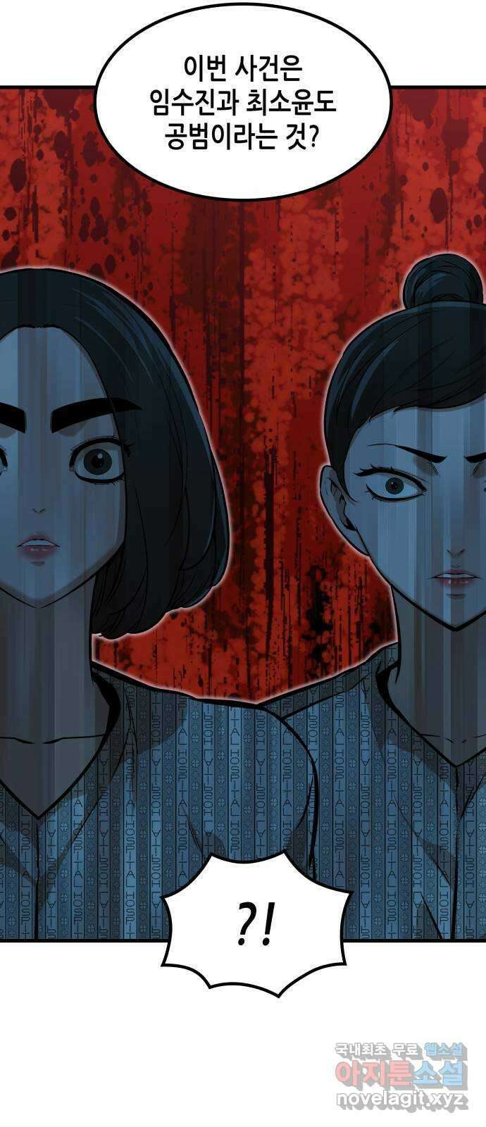밀실 마피아 게임 43화. 두 번째 마피아 게임 명탐정의 단상(2) 17