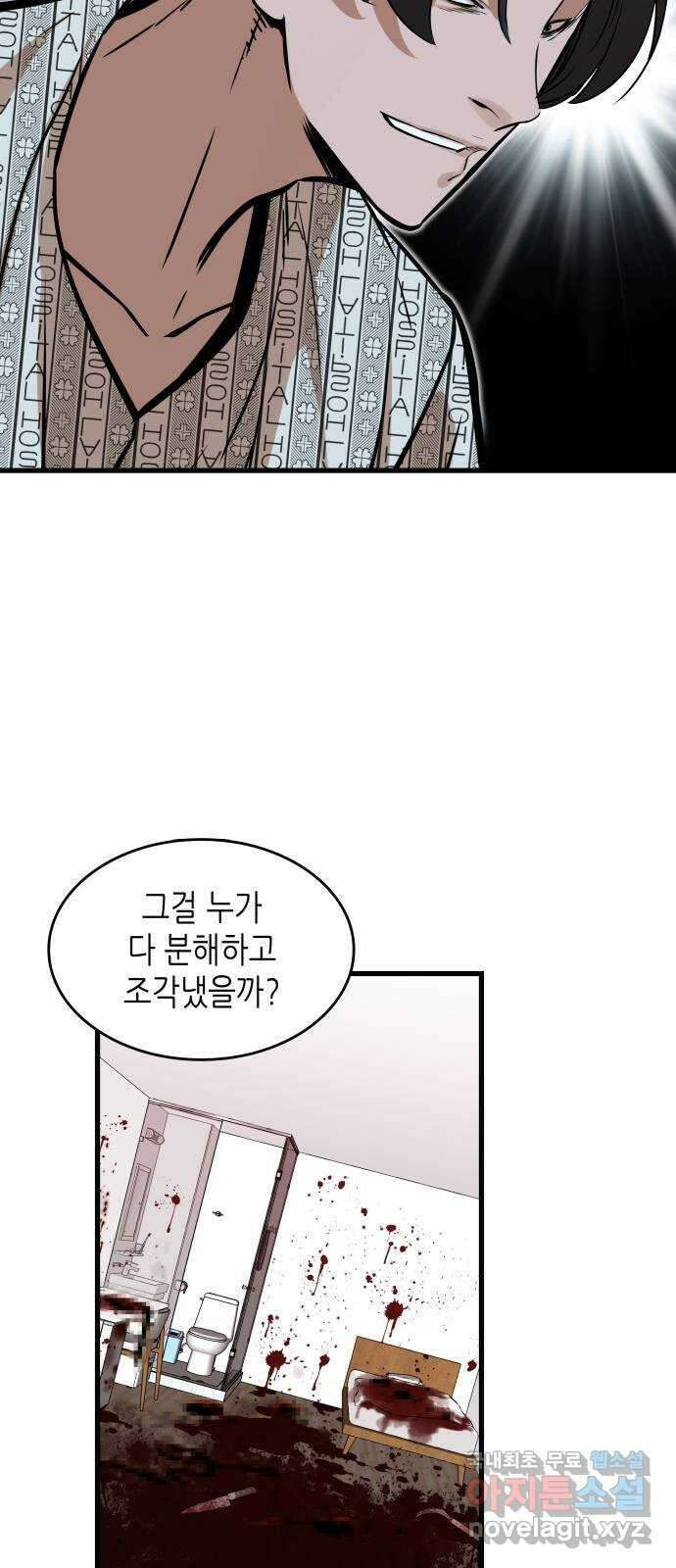 밀실 마피아 게임 43화. 두 번째 마피아 게임 명탐정의 단상(2) 20