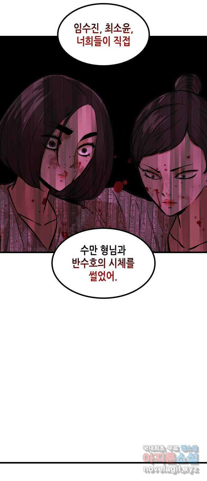 밀실 마피아 게임 43화. 두 번째 마피아 게임 명탐정의 단상(2) 23