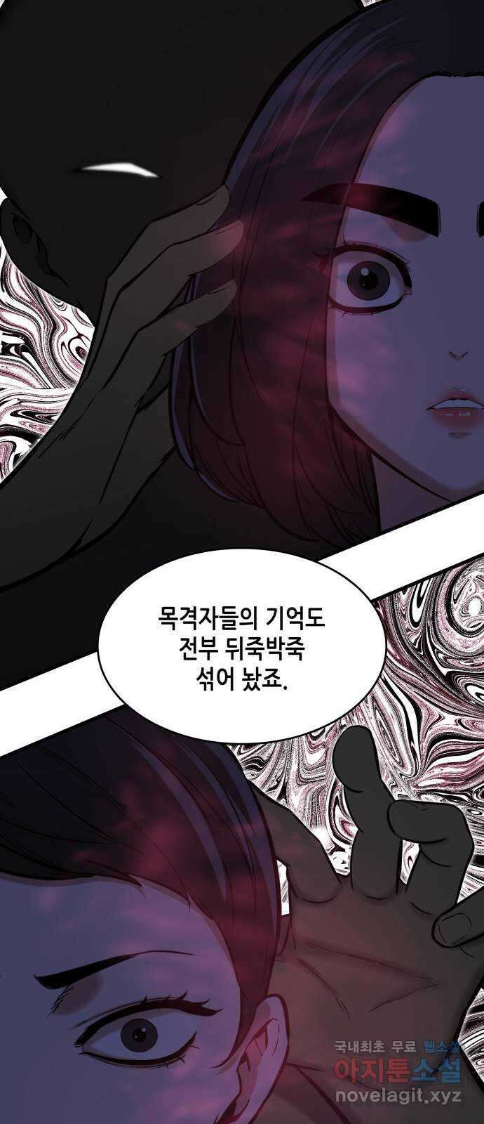 밀실 마피아 게임 43화. 두 번째 마피아 게임 명탐정의 단상(2) 34