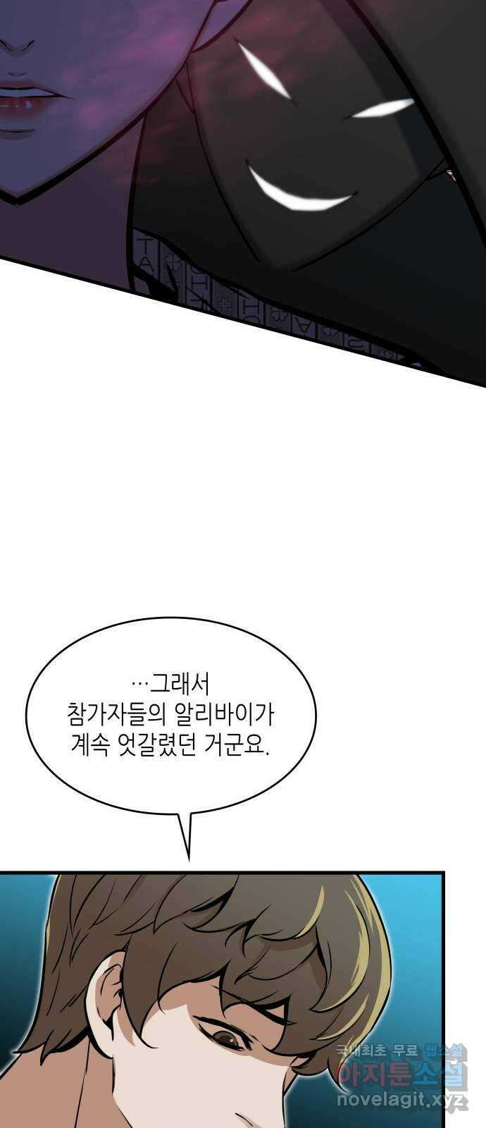 밀실 마피아 게임 43화. 두 번째 마피아 게임 명탐정의 단상(2) 35