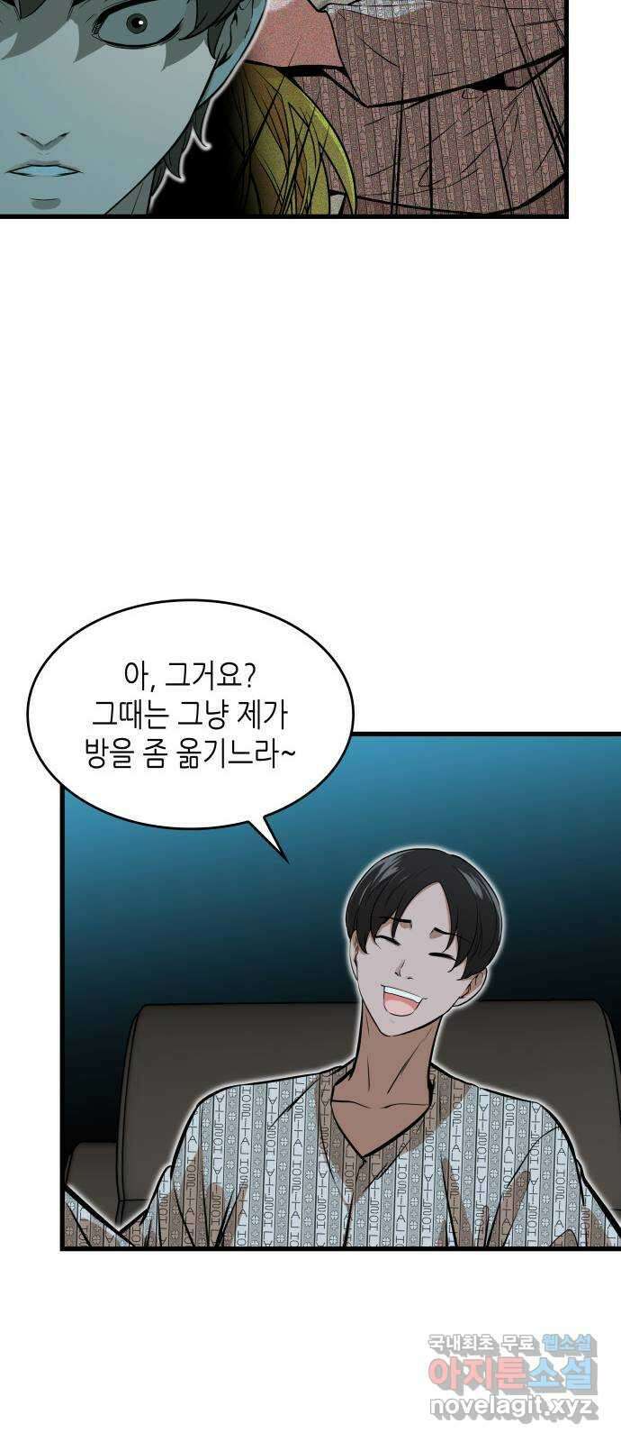 밀실 마피아 게임 43화. 두 번째 마피아 게임 명탐정의 단상(2) 39