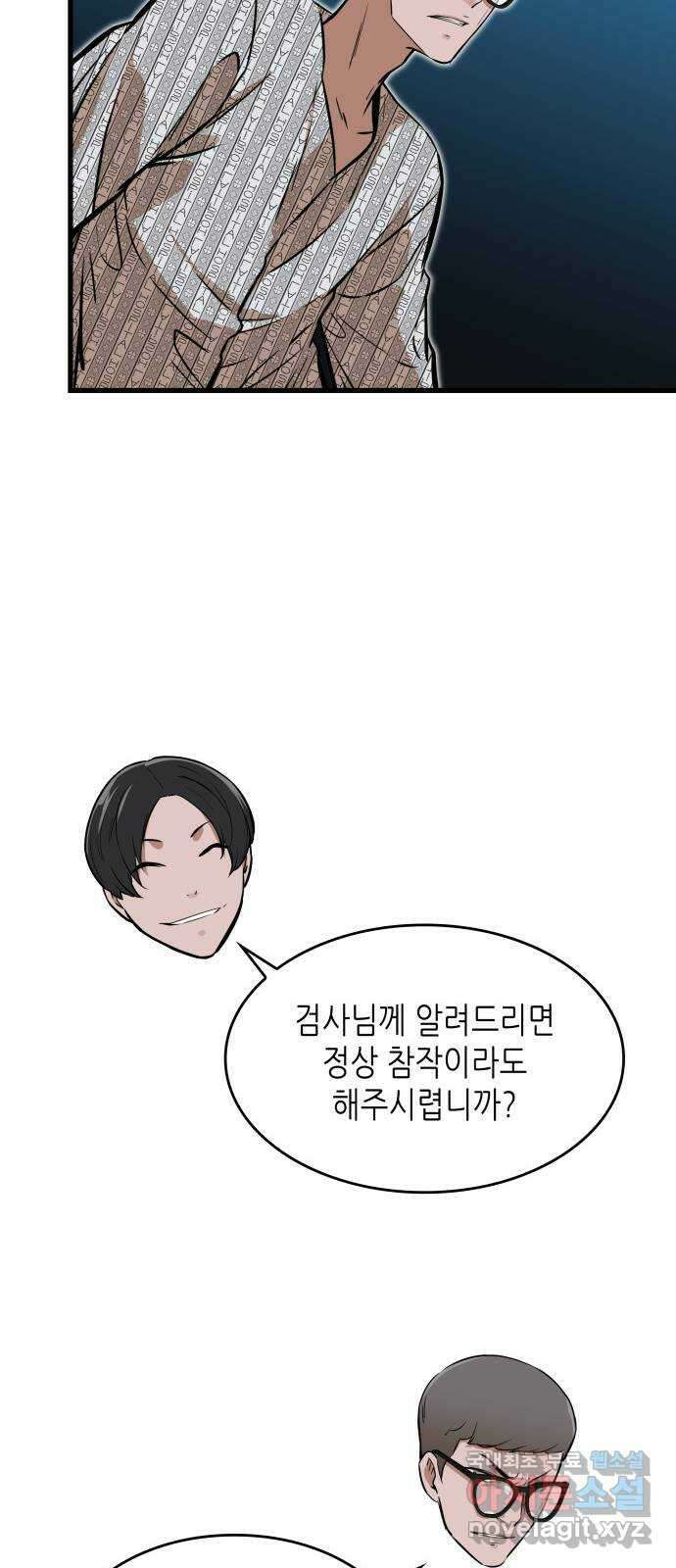 밀실 마피아 게임 43화. 두 번째 마피아 게임 명탐정의 단상(2) 45