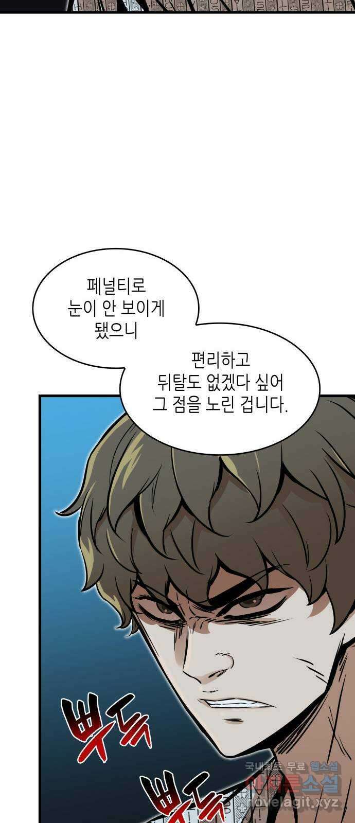 밀실 마피아 게임 43화. 두 번째 마피아 게임 명탐정의 단상(2) 54