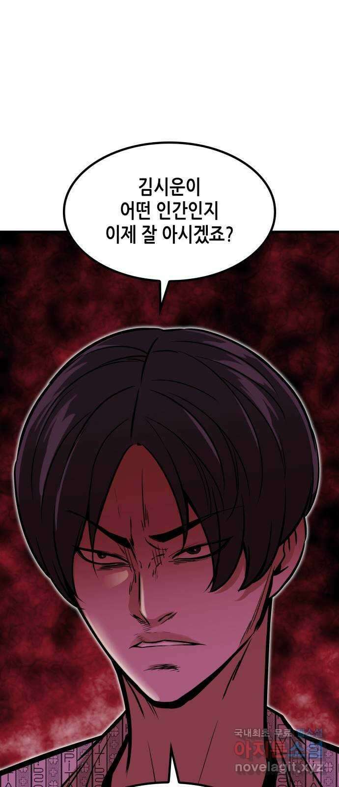 밀실 마피아 게임 43화. 두 번째 마피아 게임 명탐정의 단상(2) 56