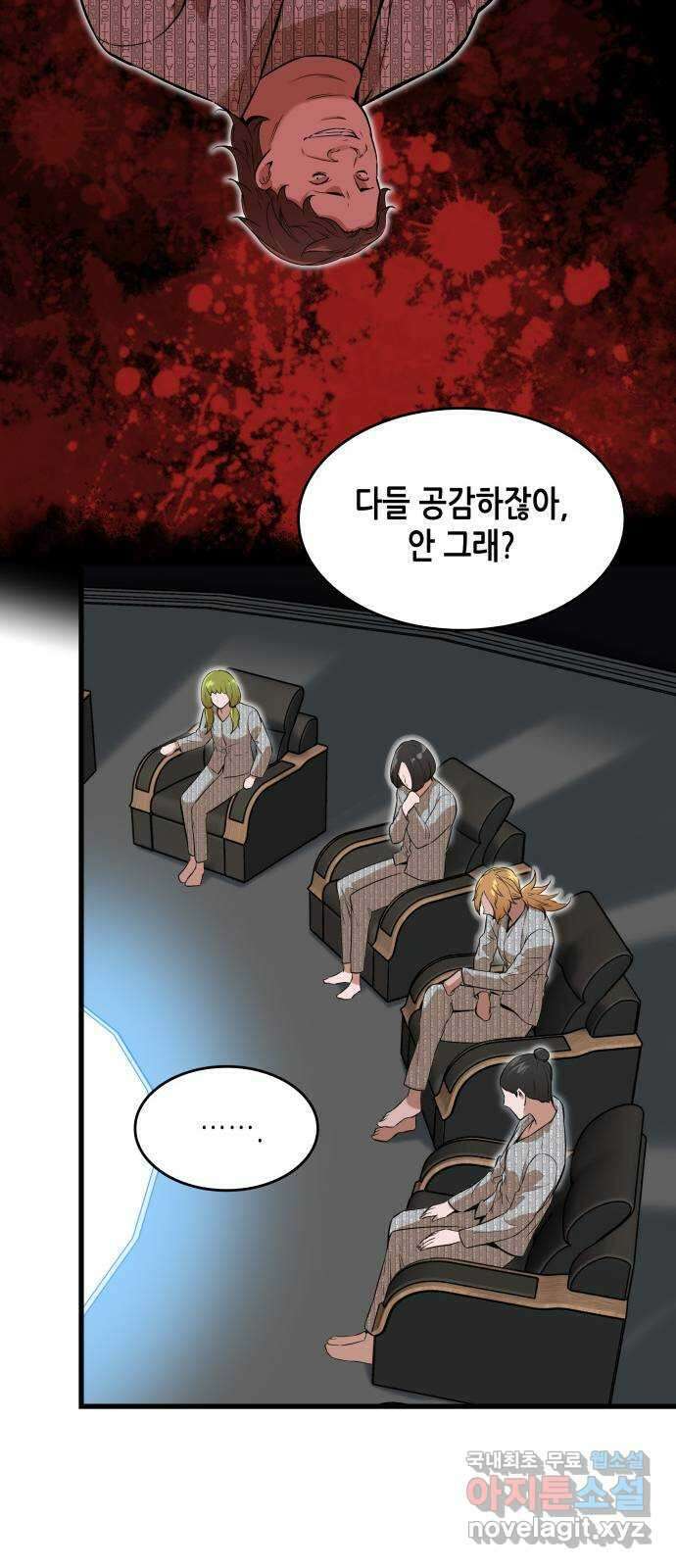 밀실 마피아 게임 43화. 두 번째 마피아 게임 명탐정의 단상(2) 59