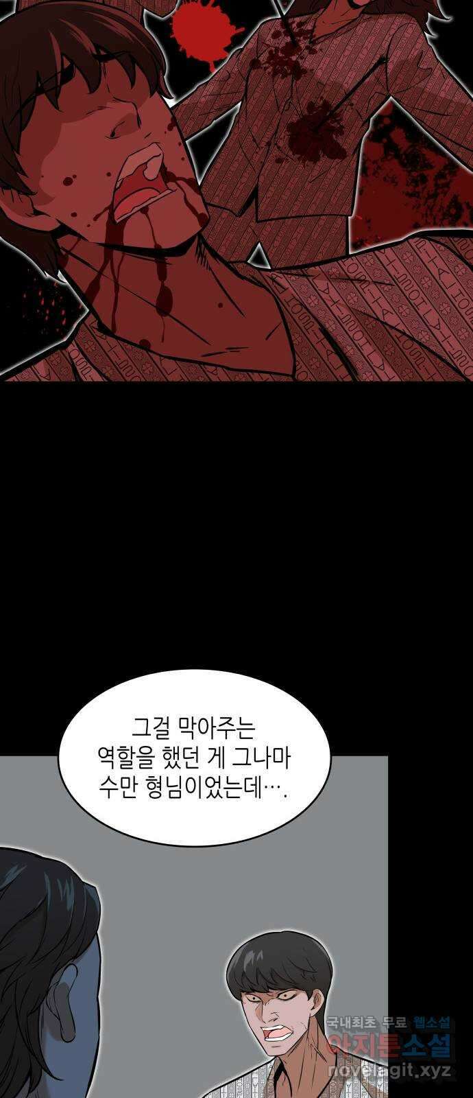 밀실 마피아 게임 43화. 두 번째 마피아 게임 명탐정의 단상(2) 64