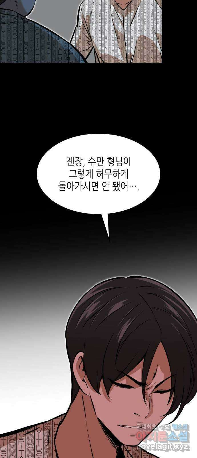 밀실 마피아 게임 43화. 두 번째 마피아 게임 명탐정의 단상(2) 65