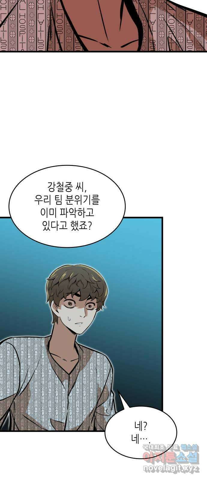 밀실 마피아 게임 43화. 두 번째 마피아 게임 명탐정의 단상(2) 66