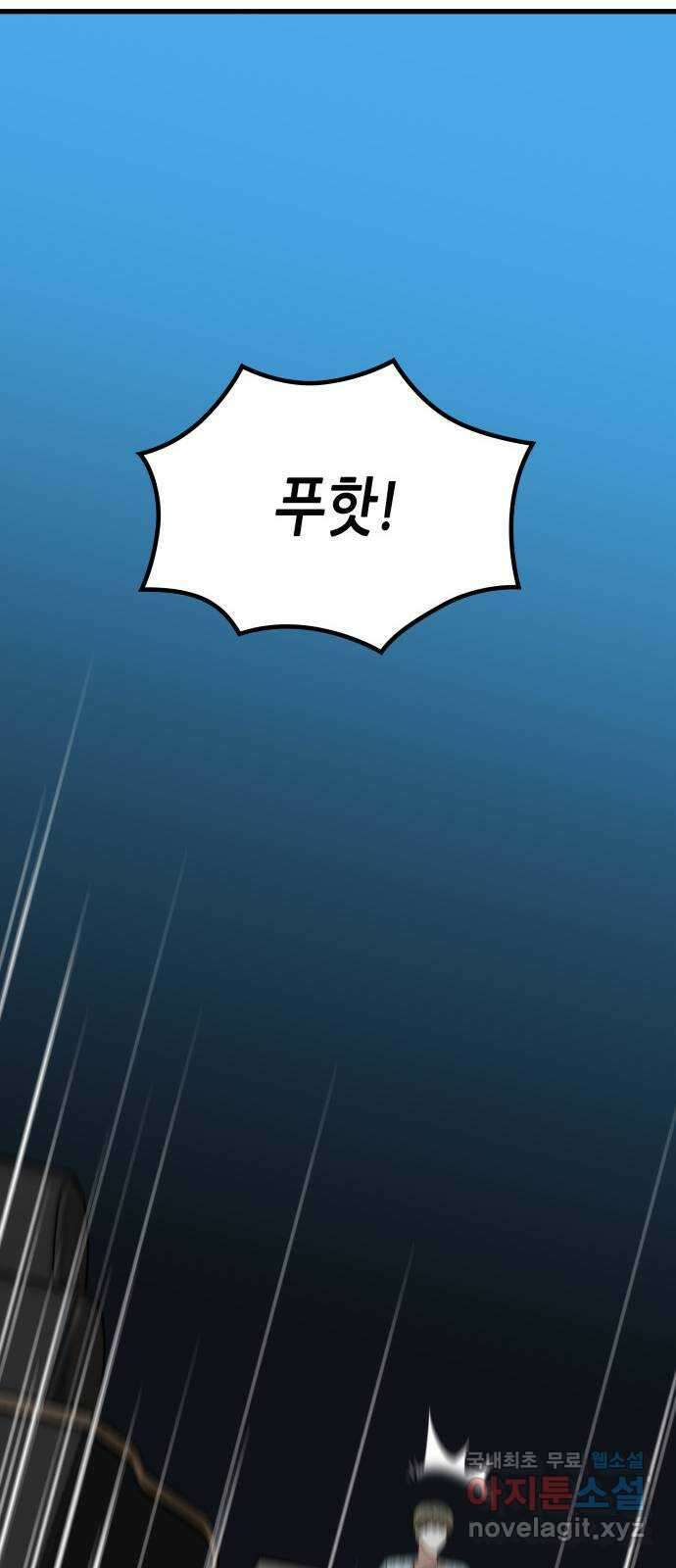 밀실 마피아 게임 43화. 두 번째 마피아 게임 명탐정의 단상(2) 71