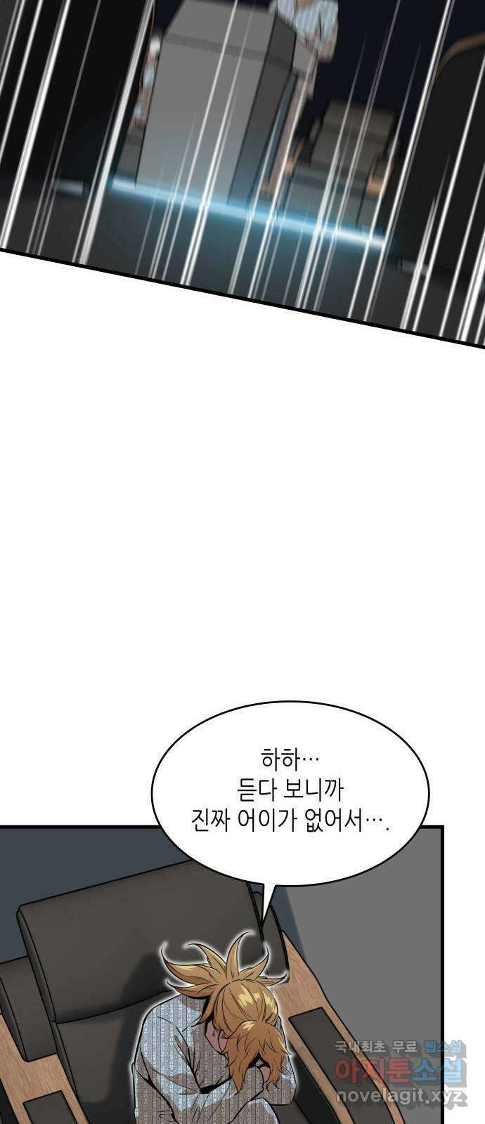 밀실 마피아 게임 43화. 두 번째 마피아 게임 명탐정의 단상(2) 72