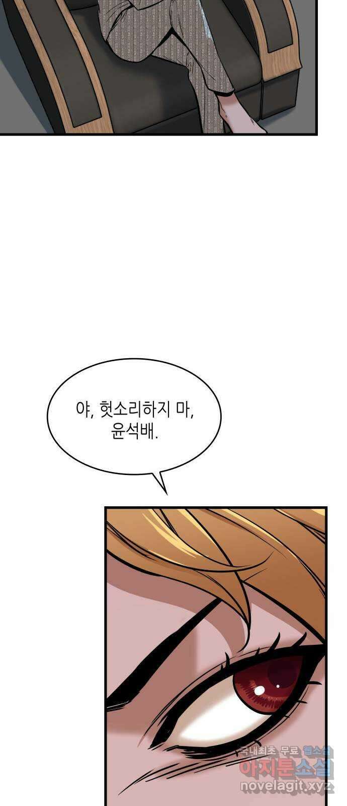 밀실 마피아 게임 43화. 두 번째 마피아 게임 명탐정의 단상(2) 73