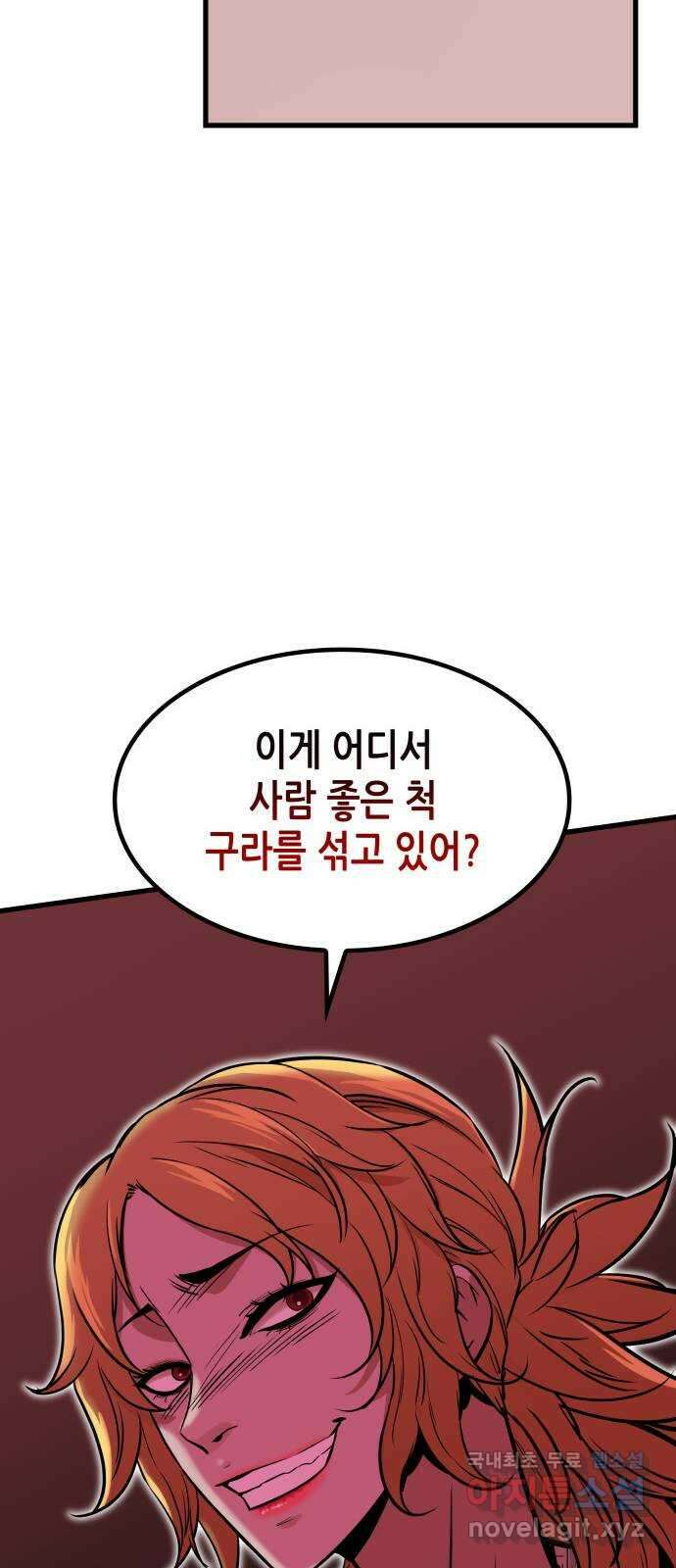밀실 마피아 게임 43화. 두 번째 마피아 게임 명탐정의 단상(2) 74