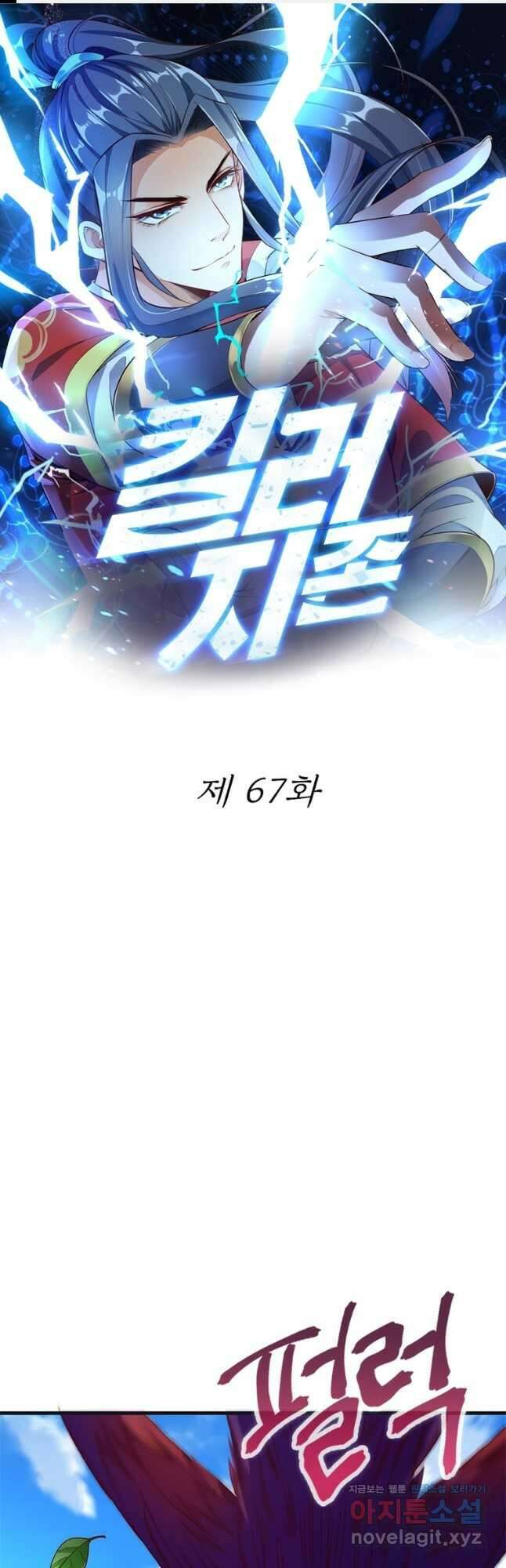 킬러지존 67화 1