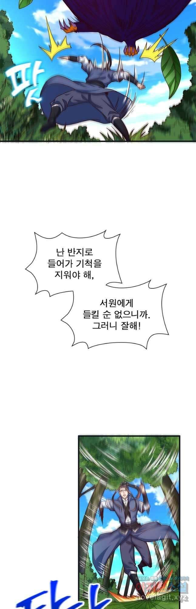 킬러지존 67화 2