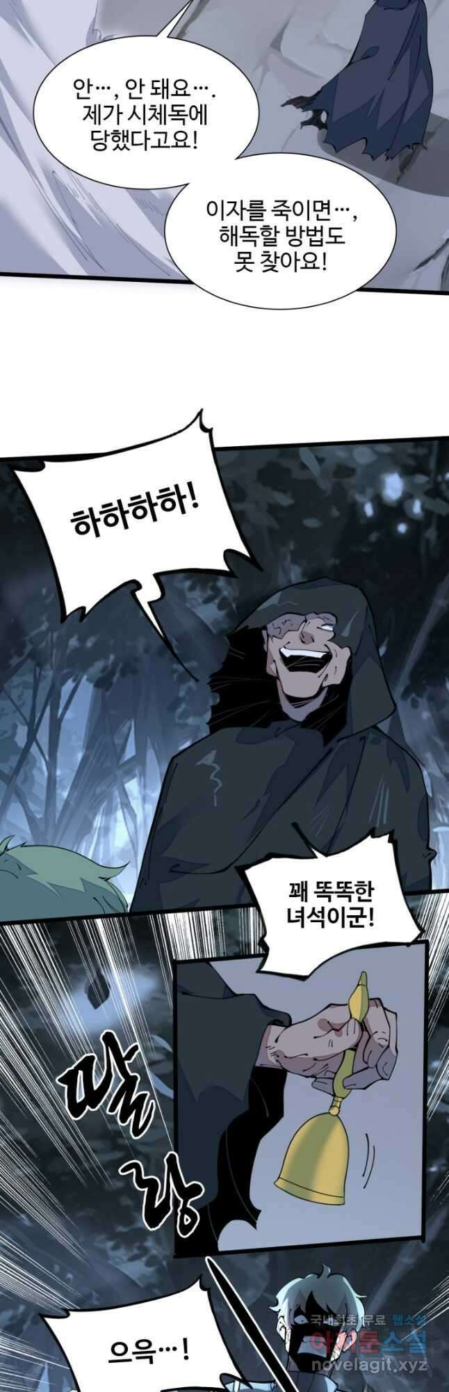 삼장법사 리턴즈 41화 2